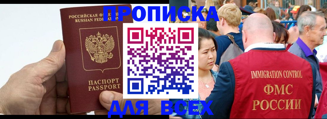 временная регистрация недорого в Махачкале