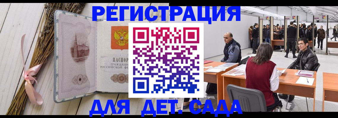 прописка штамп в Махачкале